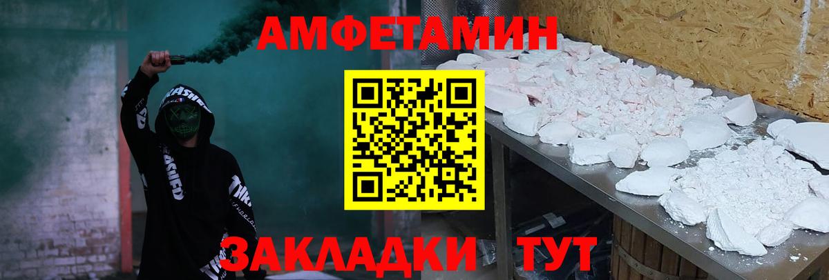 Amphetamine  Амфетамин Premium  Amphetamine  Вход с VPN  Корсаков 