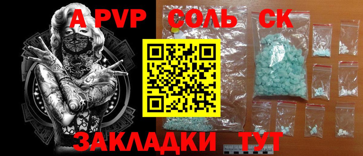 A-PVP СК  Alfa_PVP мука  Вход с VPN  A-PVP мука  Корсаков 