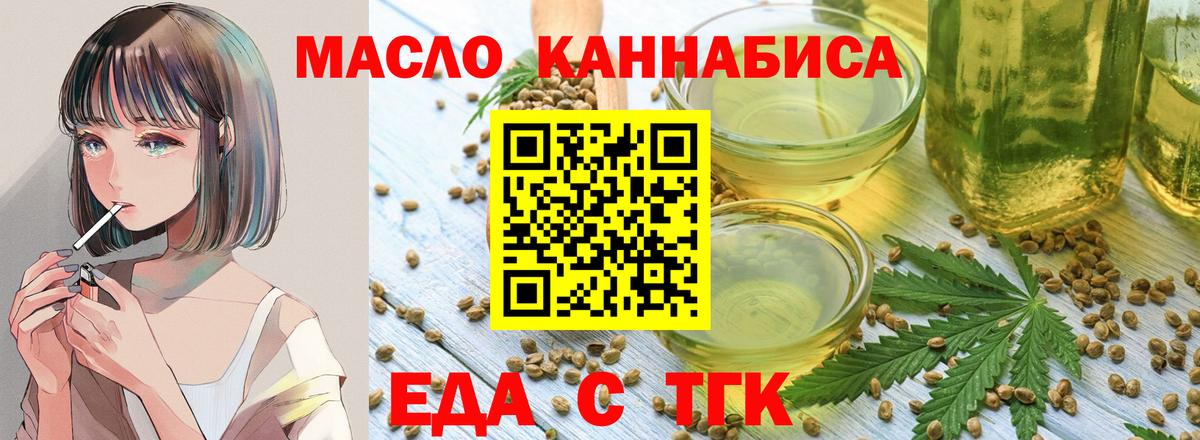Cannafood конопля Корсаков