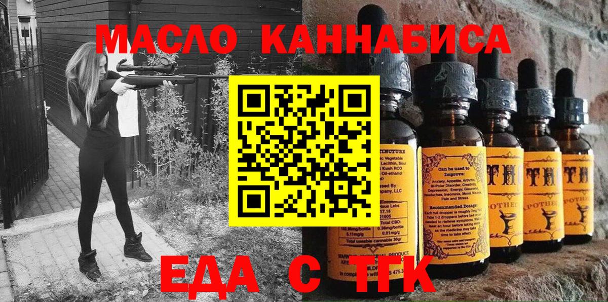 Корсаков  Cannafood конопля  Вход с VPN 