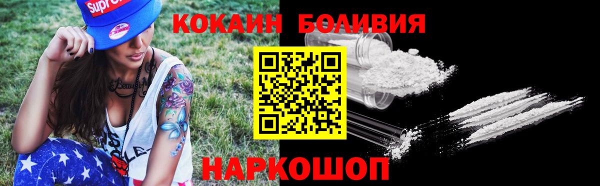 КОКАИН Перу  Вход с VPN  Корсаков 