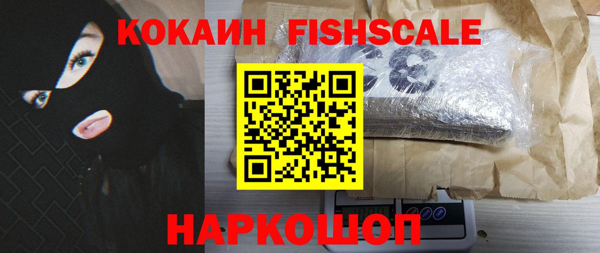 Кокаин Columbia Корсаков