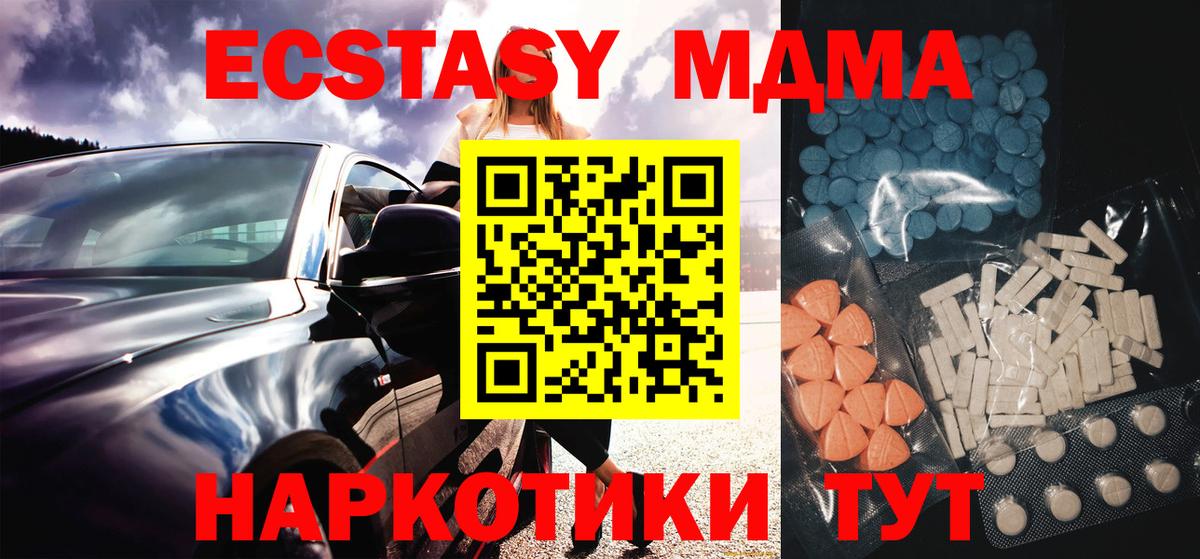 Экстази  Вход с VPN  Корсаков  гидра зеркало  Экстази круглые 