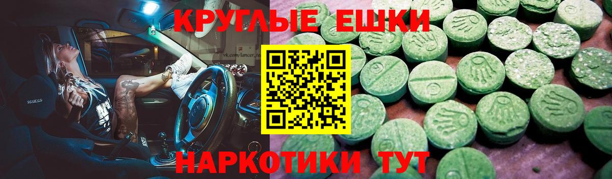 Ecstasy XTC Корсаков