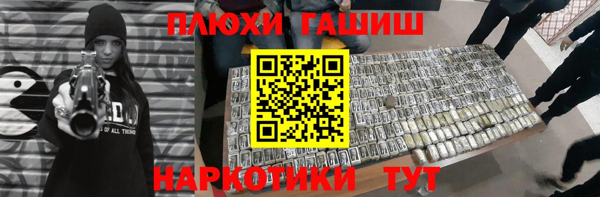 ГАШИШ индика сатива Корсаков