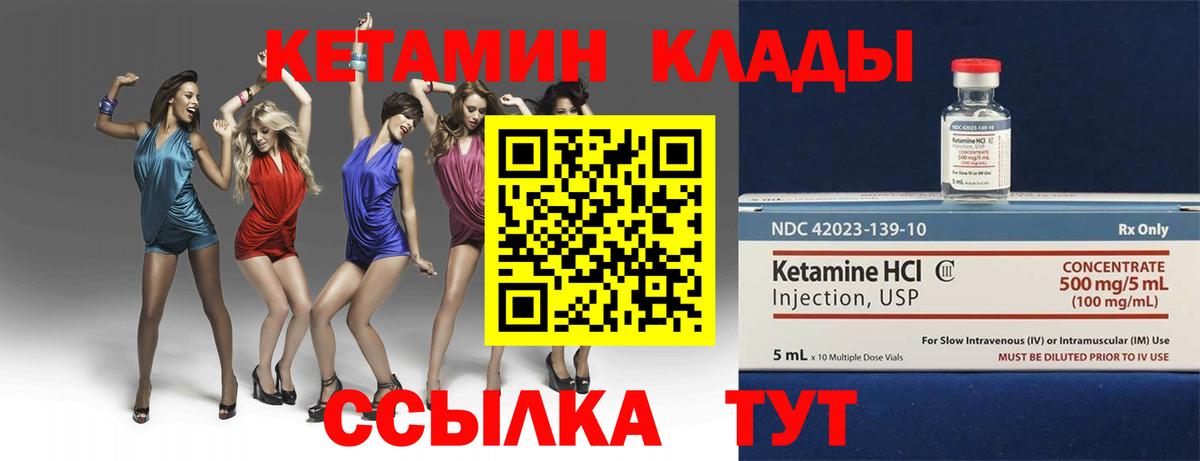 Кетамин VHQ  КЕТАМИН VHQ  Вход с VPN  Корсаков 
