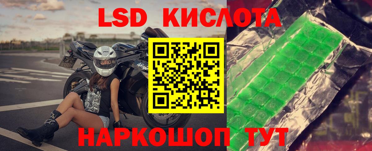 Лсд 25 экстази кислота  ЛСД экстази ecstasy  Корсаков  Вход с VPN 