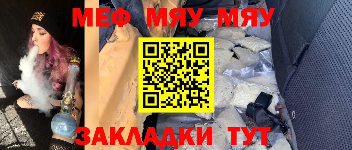 Мефедрон кристаллы Корсаков
