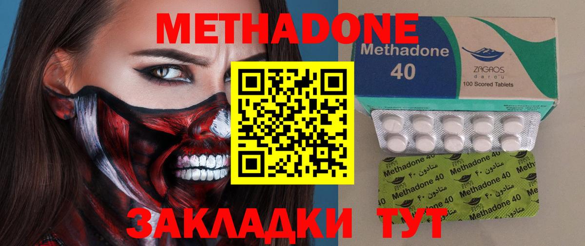МЕТАДОН VHQ  Вход с VPN  МЕТАДОН кристалл  Корсаков 