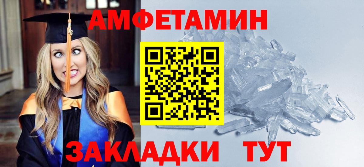 Первитин Декстрометамфетамин 99.9%  Метамфетамин  Корсаков  Вход с VPN 
